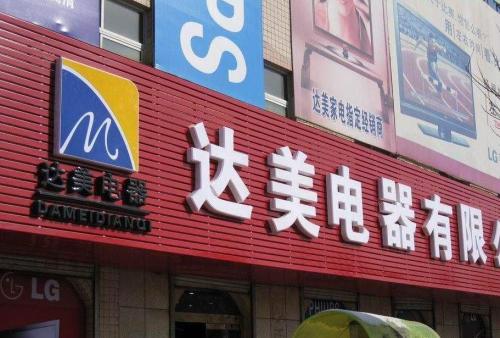 肇源POS机办理中心